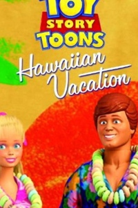 Гавайские каникулы